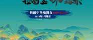 肉淫视频WW成都获评“2023企业家幸福感最强市”_fororder_静态海报示例1